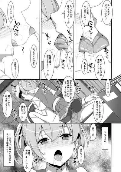 (C99) [TIES (Takei Ooki)] Shiranui Kowai. (Kantai Collection -KanColle-)