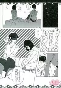 Ore-tachi Kekkon Shimashita!