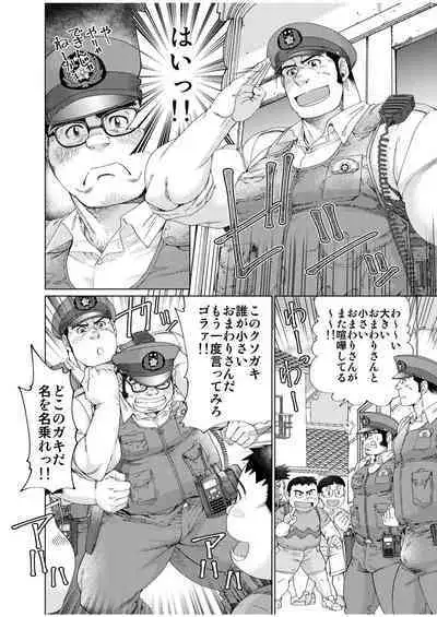 [Neyukidou (Takaku Nozomu)] Ookii Omawari-san to Chiisai Omawari-san [Digital]