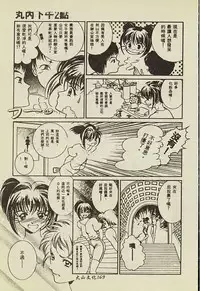 [Anthology] Ryoujoku Gakkou Vol. 2 [Chinese]