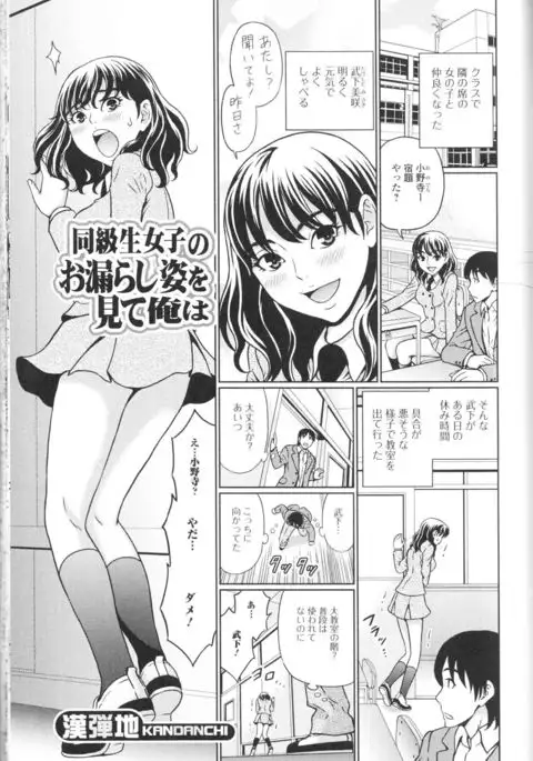 Nozoite wa Ikenai NEO! III - Do Not Peep NEO! III