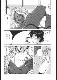 [Moriman Sho-Ten (Various)] KATZE 9 (Various)