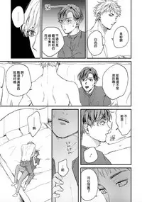 Kemono Asobi | 禽獸遊戲 Ch. 1-5