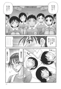 [Ikoma Ippei] Shukujo no Seiki