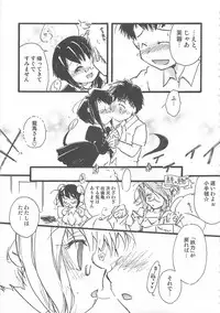 [Anthology] Otokonoko HEAVEN Vol. 02 Dokidoki Chikan Taiken