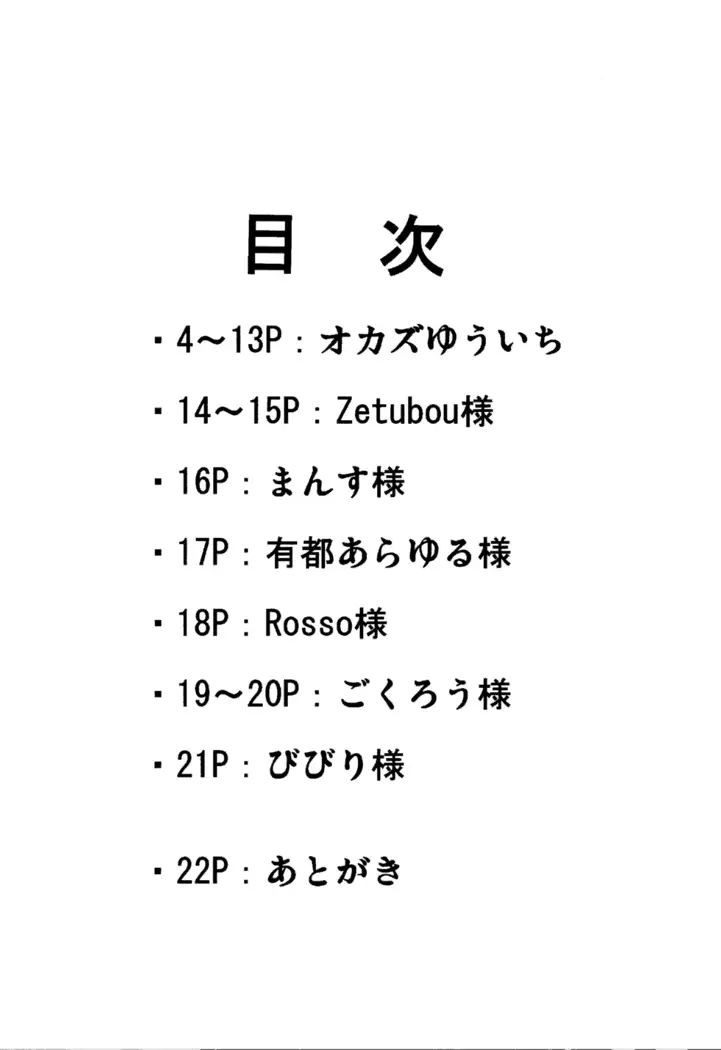 Naisho no Nama Honban | 비밀의 생방송