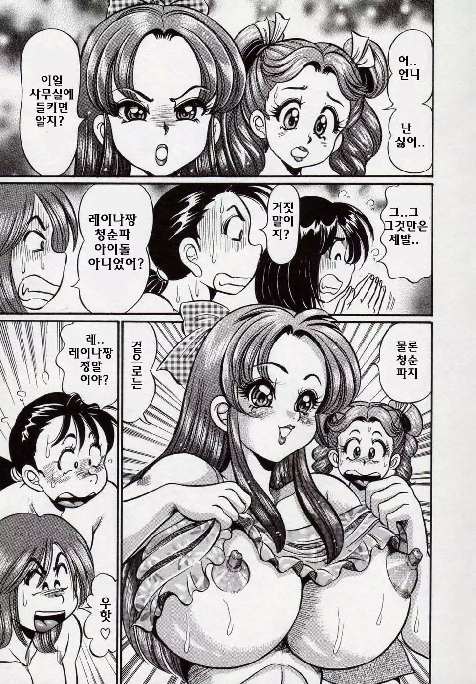 Minako Sensei Bakunyuu Kyoushitsu - Ms. Minako's Titi classroom