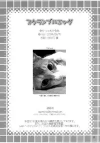 [Iiwake Gaisya] Scramble Egg {School Rumble}