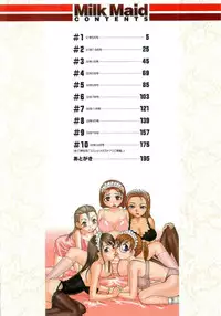 [RaTe] Milk Maid [English] [Stecaz]