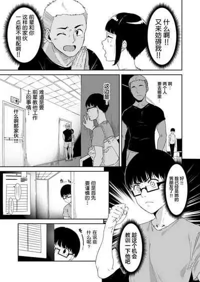 Akogare Kanojo no Risou to Genjitsu