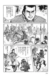 [Koike Kazuo, Kojima Goseki] Hanzou no Mon Vol.11