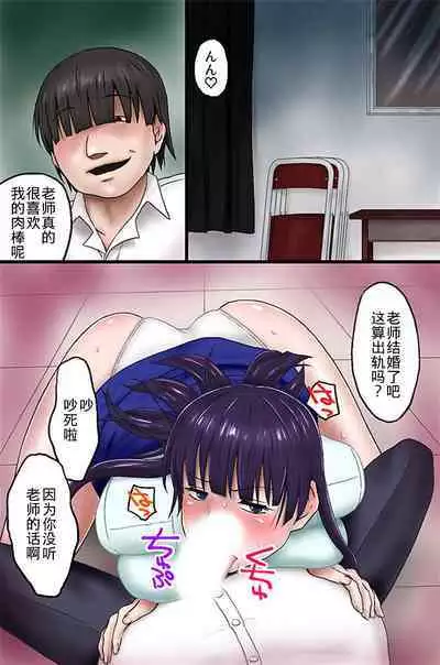 [MC(Miura Iota)] Tannin no Sensei o Saimin de Saikyouiku Shitemita[Chinese]【不可视汉化】