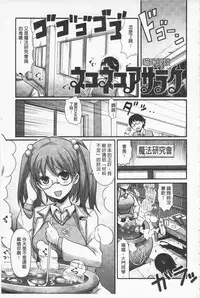 [Nakasone Haiji] Girl's Heaven | 女孩子們的天堂 [Chinese]