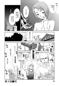 [Mutsuki Tsutomu] Kaikan Ondo n°C 1