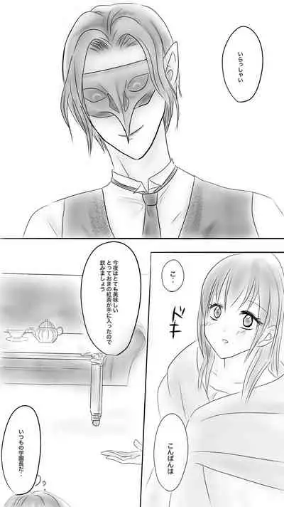 [Ringo] Kuro Kan Hontouni Kaererun Desu Ka Ne?