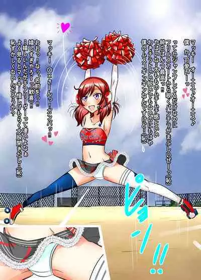 [Dressblackheulee (BlackBaka)] Zenra Cheer Live (Chi) wa Kenbutsunin darake (Love Live!) [Digital]