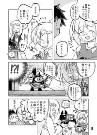 [Ukkaridou (Shimazu Isami, Inari Satsuki)] Gangu Hime Soushuuhen (Gotcha Force) [Digital]