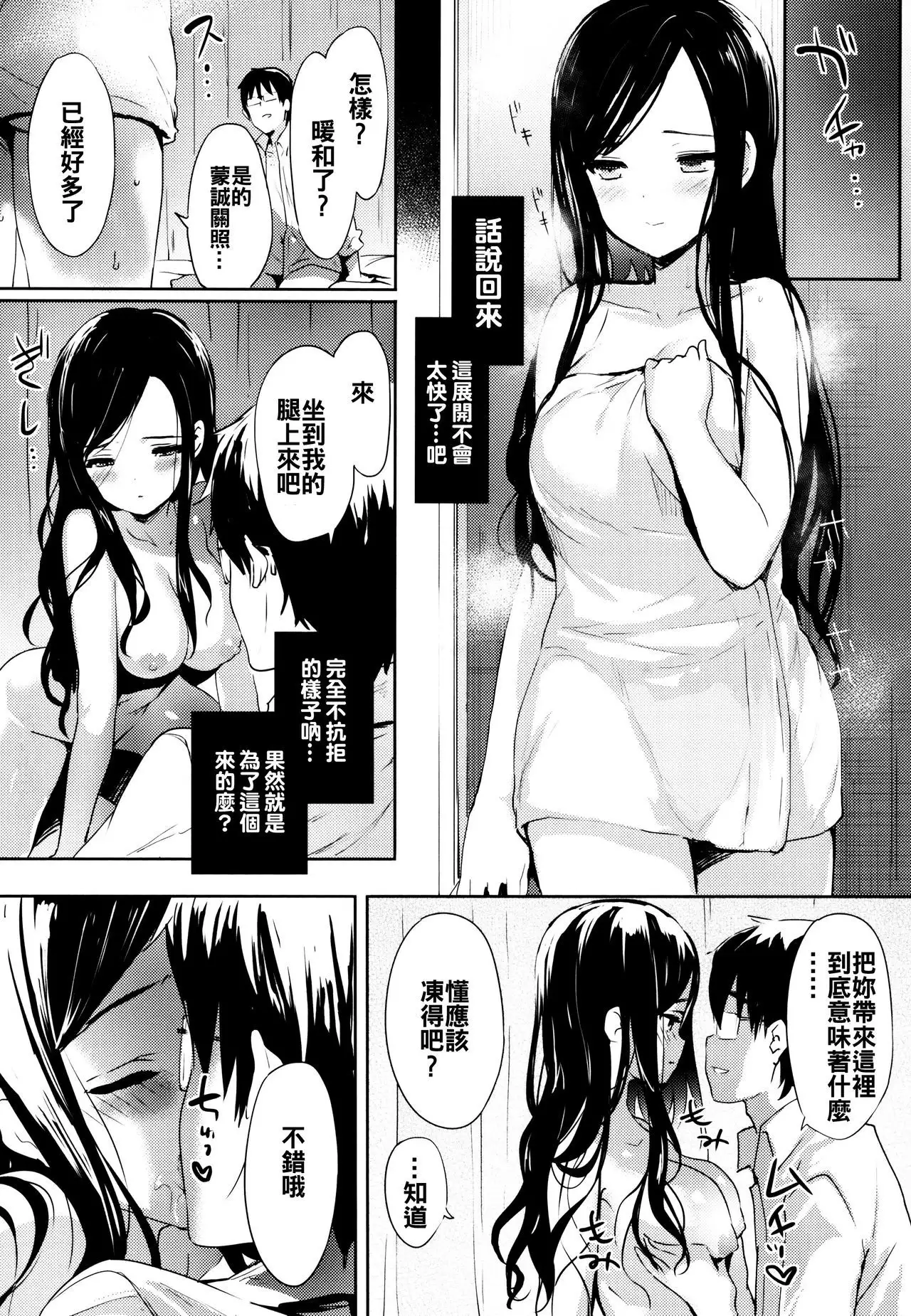 Renai Specialite - Love Specialties