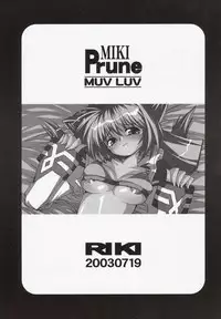 (C64) [RIKI (RIKI)] MIKI Prune (muv-luv)