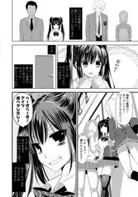 [Edamame] Mame Ijiri [Digital]