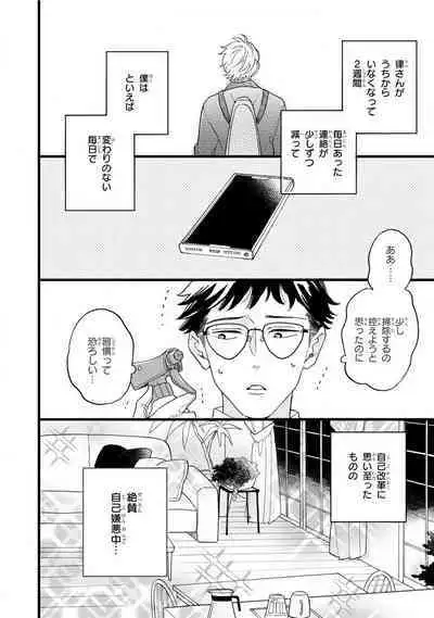 Boku no Muse - My muse