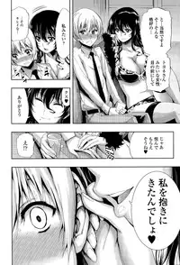 [Kihiru] Hakudaku no Sono Ch. 1-2