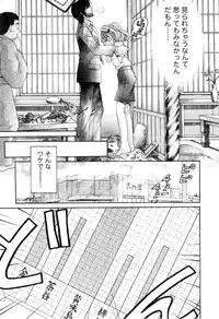 [Kobayashi Takumi] Virgin na Kankei R 2