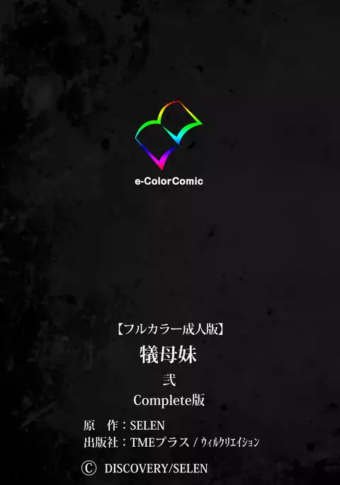 Gibomai Ni Complete Ban