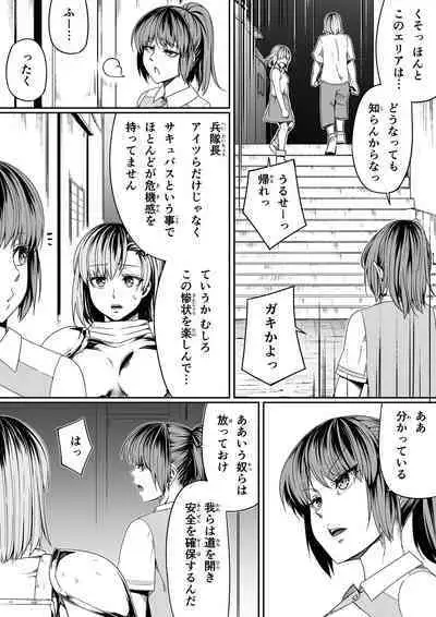 [Road=Road=] Chikara Aru Succubus wa Seiyoku o Mitashitai dake. 7 [Digital] [Updated]