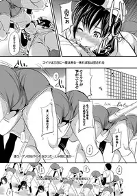 [Sugar Milk] Mesuochi Otome [Digital]