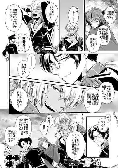 ASAKUSA UNDER GROUND