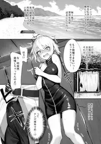 (C94) [PYZ/MARC (Pyz)] Jeanne to Nakayoshi Mujintou Seikatsu (Fate/Grand Order)