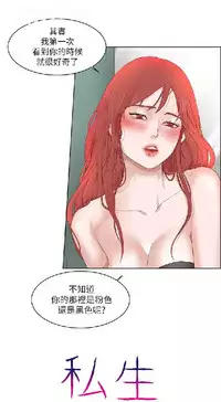 私生，爱到疯狂 完结