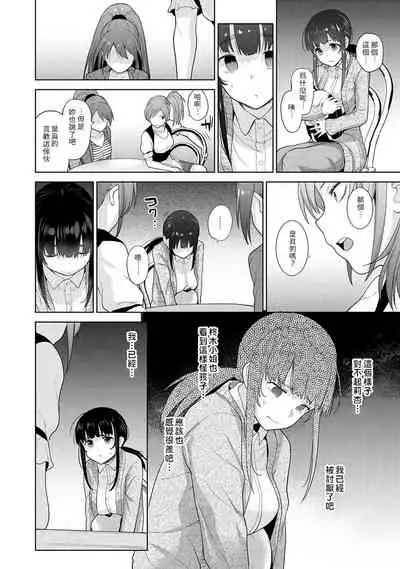 Erohon o Sutetara Konoko ga Tsurechatta!? Ch. 7-9