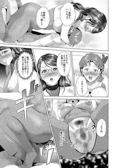 Kinjo Yuuwaku Teruhiko to Okaa-san Hen Kouhen Ver1.2