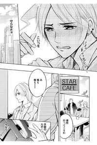 [Mikumo Yuzuru] Douteimaku Shounen