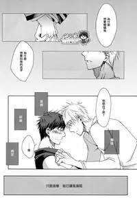 [nigaribusoku (kinugoshi)] Boiling Frog Syndrome (Kuroko no Basuke)