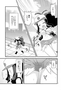 (C79) [Potch Pocket (Pokke)] BWH - Bust Waist Hip (Pokémon)