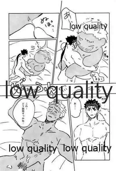 [Karmin (Hozumi)] Kawaii Anoko (Fate/Grand Order) [2020-08-25]