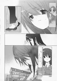 [Mizushima Sorahiko] Ichigo no Hanayome