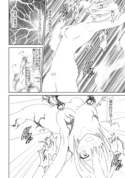 WORLD OF CURSE 08 & 9