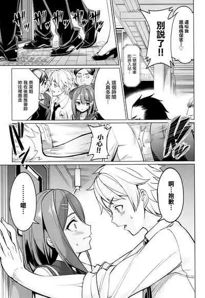 [Asamine Tel] milking [Chinese] [無邪気漢化組]