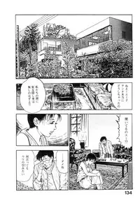 [Maeda Toshio] Majuu Senshi HABU ga Iku 1