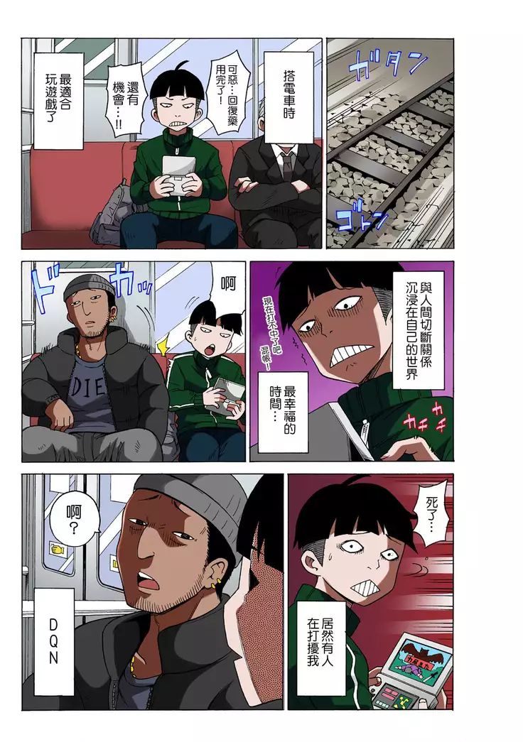 Time Stopyu! ~Jikan wo Tomete Rea-Juu Hamehame~