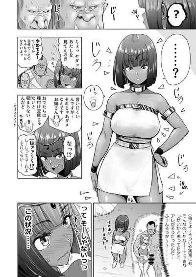 [Mandrill (Arimura Ario)] Datte Otoko wa Kedamono da mono! Dai 2-wa gosyuzinsamaha ore tati no…
