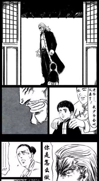 暗黑风国漫Nakula《修罗》