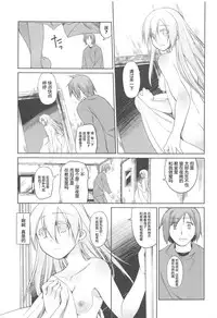 [Midori no Rupe] Garden II [Chinese] [Rorschach与海懒汉化]