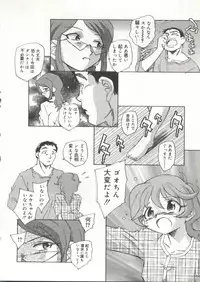 [doujinshi anthology] Cure Cure Battle (Pretty Cure, Godannar, Machine Robo Rescue)