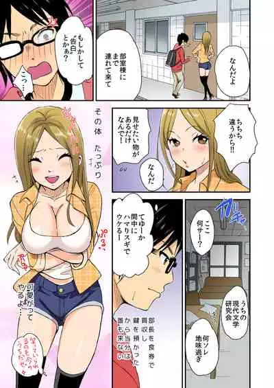 [Mizuno Maimi] Magical Chinko de Hamehame Harem! ~Donna Onna mo Yarihoudai!!~