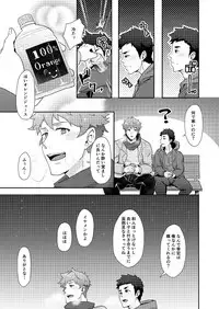 [PULIN Nabe (kakenari)] Fuyuyasumi no Homo [Digital]